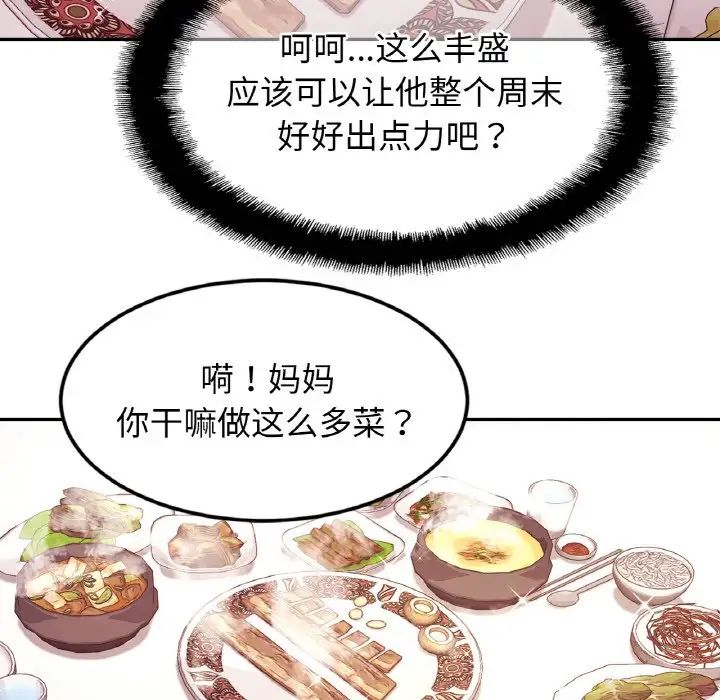 亲密一家人第37話