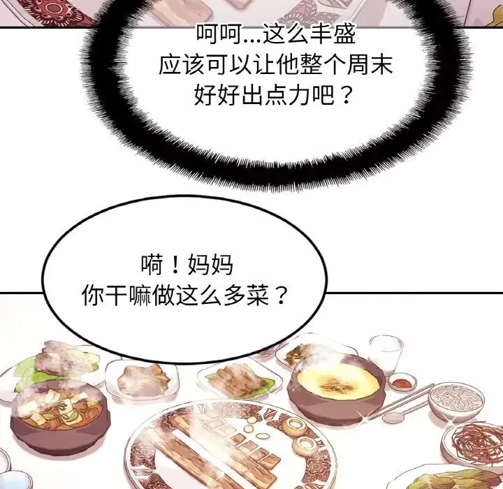 亲密一家人第37話