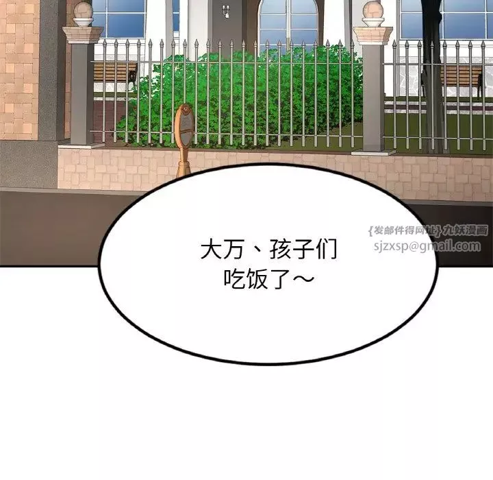 亲密一家人第37話