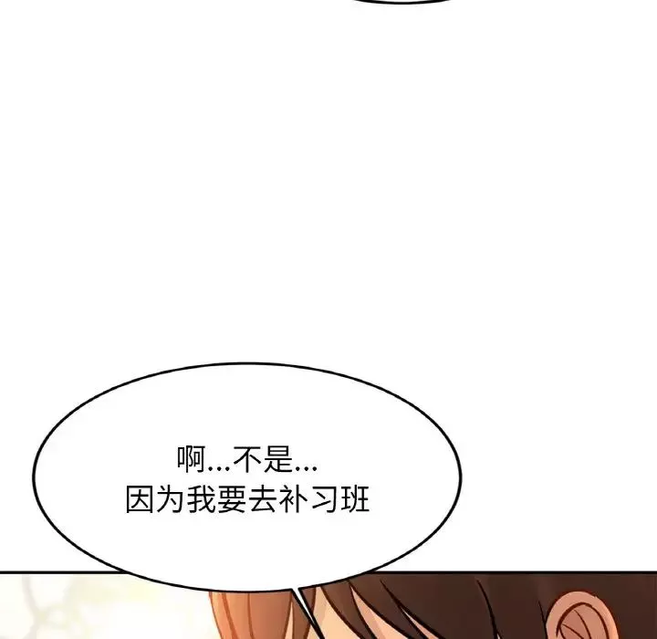亲密一家人-第37話 - 图片 82