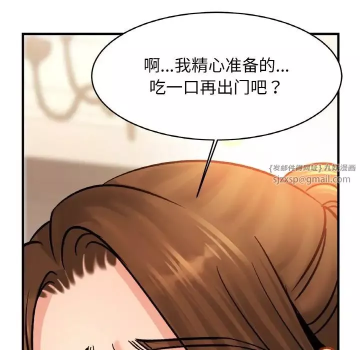 亲密一家人-第37話 - 图片 86
