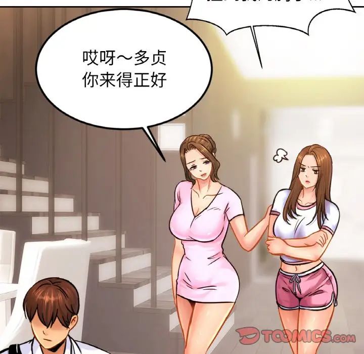 亲密一家人第37話