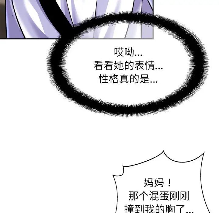 亲密一家人第37話