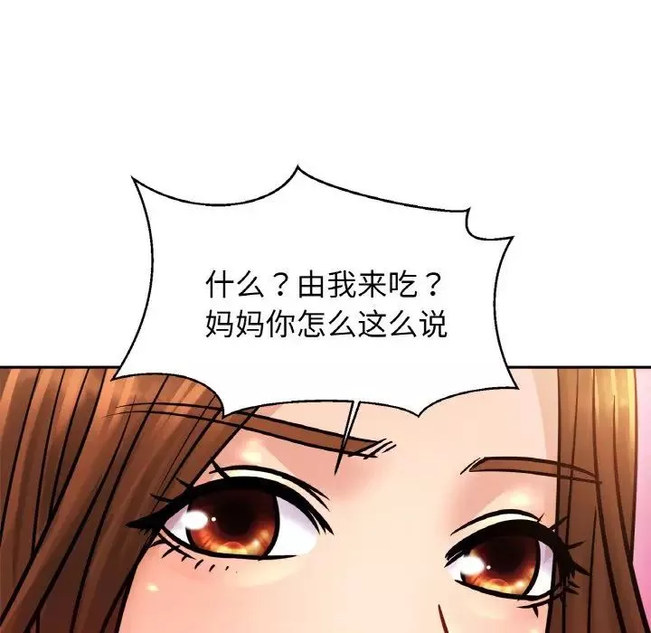 亲密一家人-第37話 - 图片 101