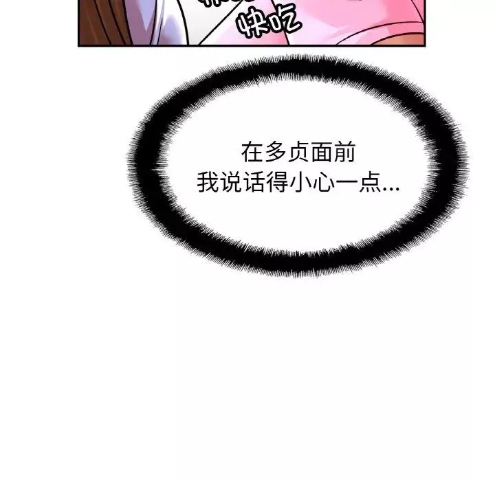 亲密一家人第37話
