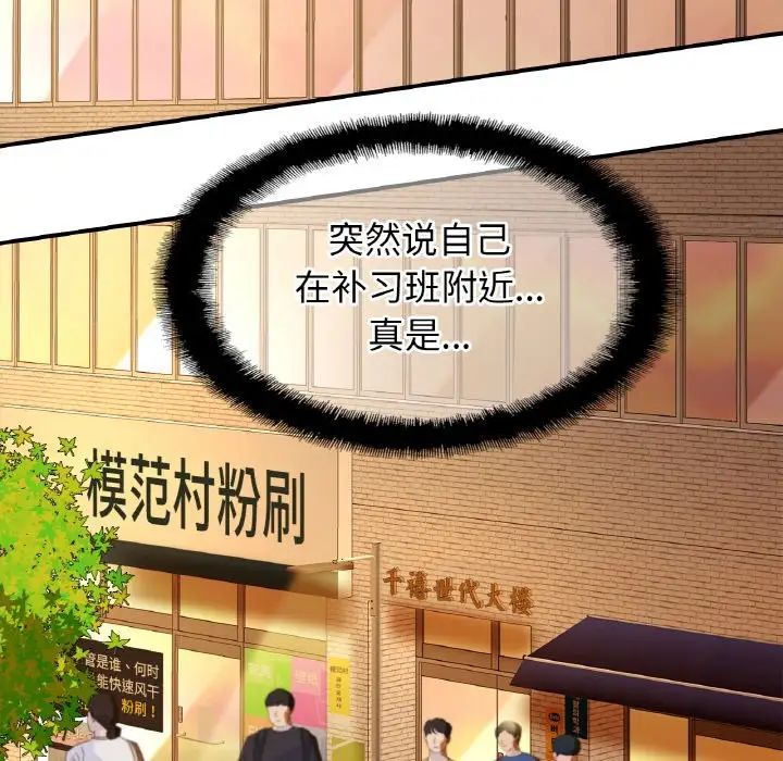 亲密一家人第37話