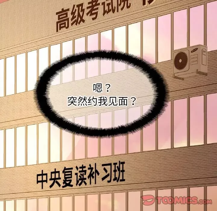 亲密一家人-第37話 - 图片 111