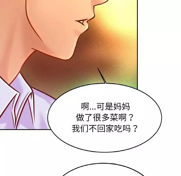 亲密一家人-第37話 - 图片 125