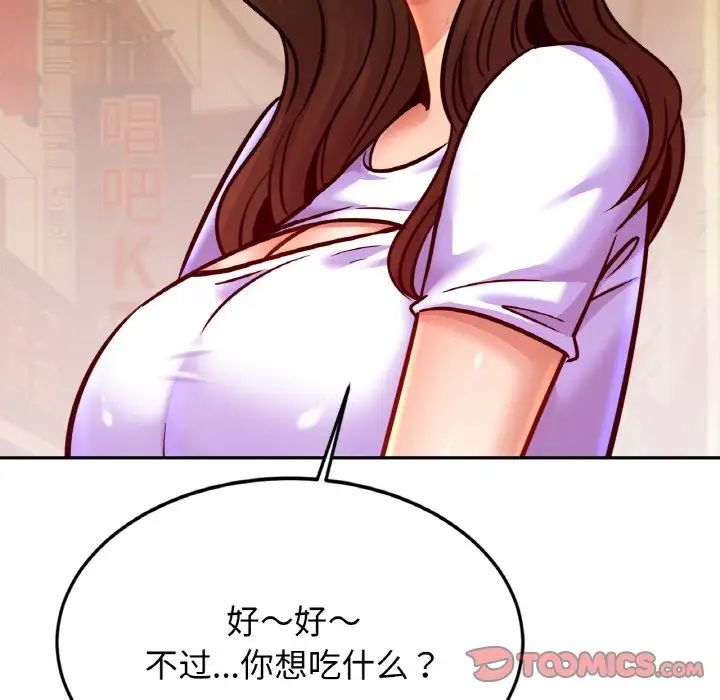 亲密一家人第37話