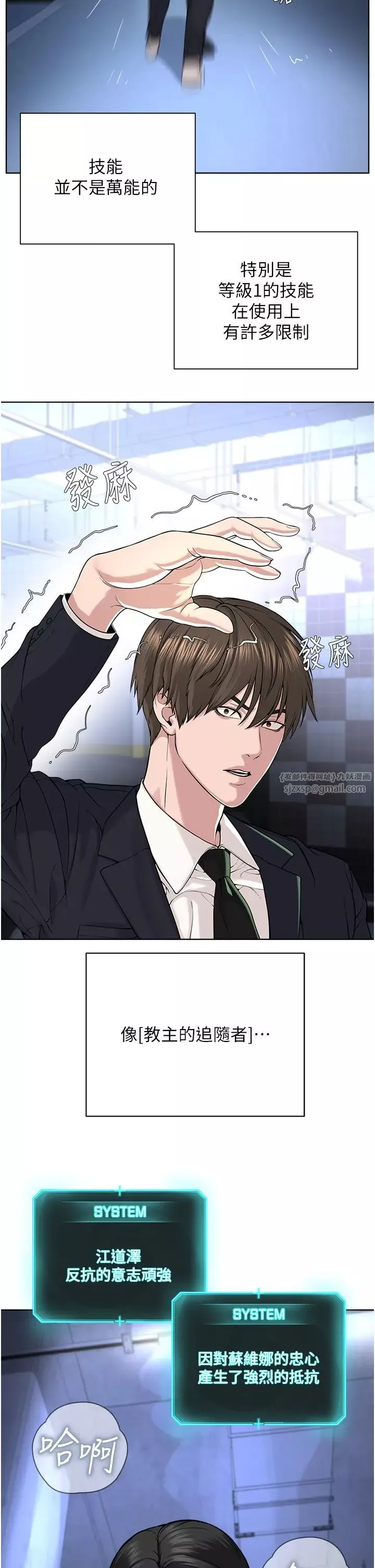 邪教教主-第39話-因恐懼而發抖的母狗 - 图片 4