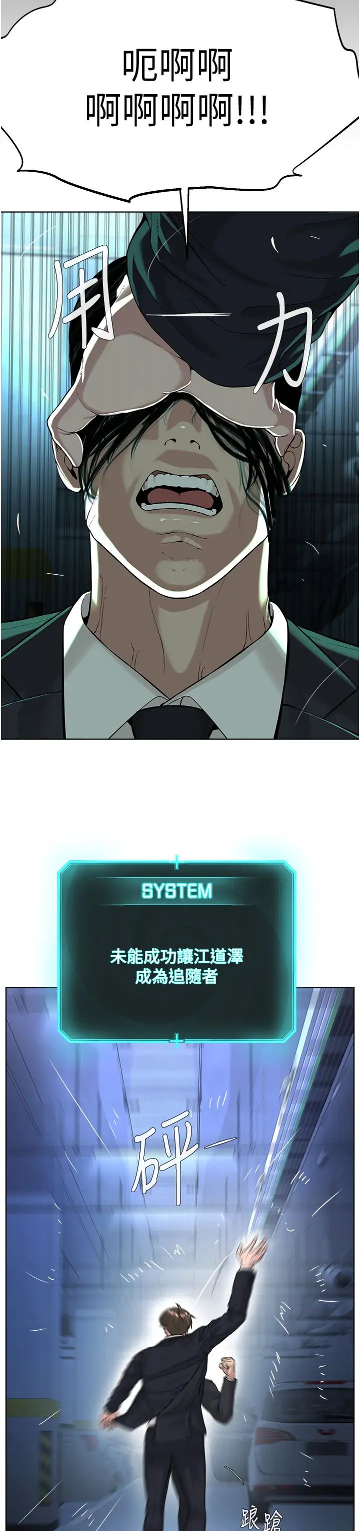 邪教教主第39話-因恐懼而發抖的母狗