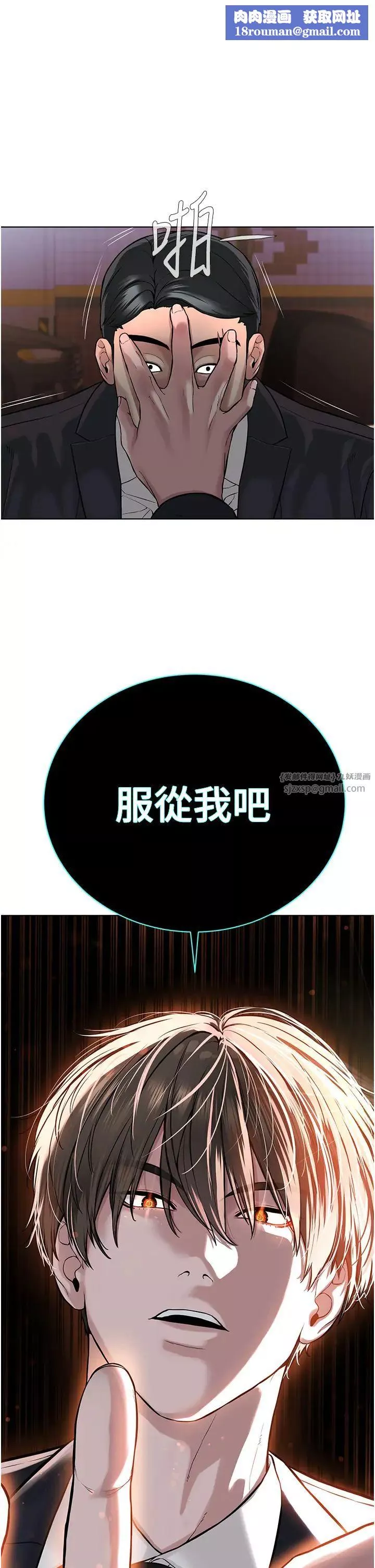 邪教教主-第39話-因恐懼而發抖的母狗 - 图片 1