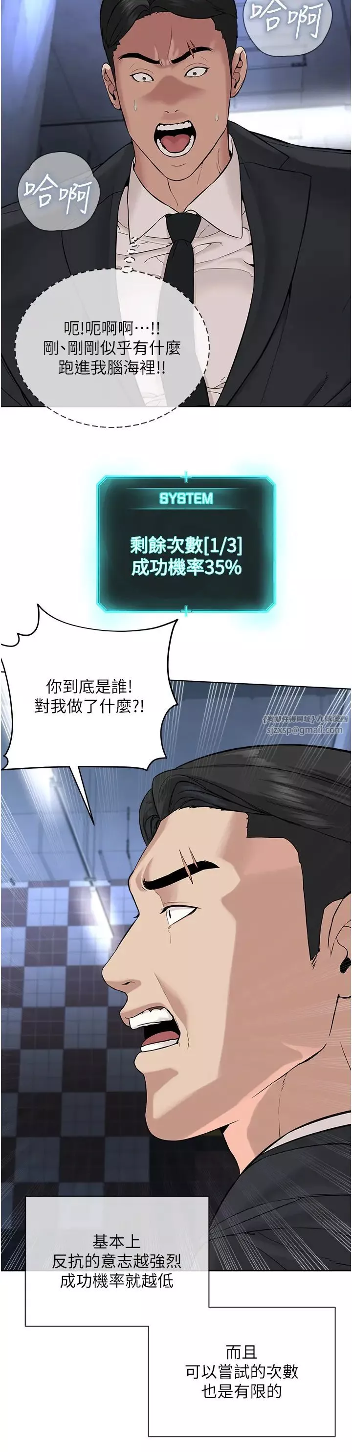 邪教教主-第39話-因恐懼而發抖的母狗 - 图片 5