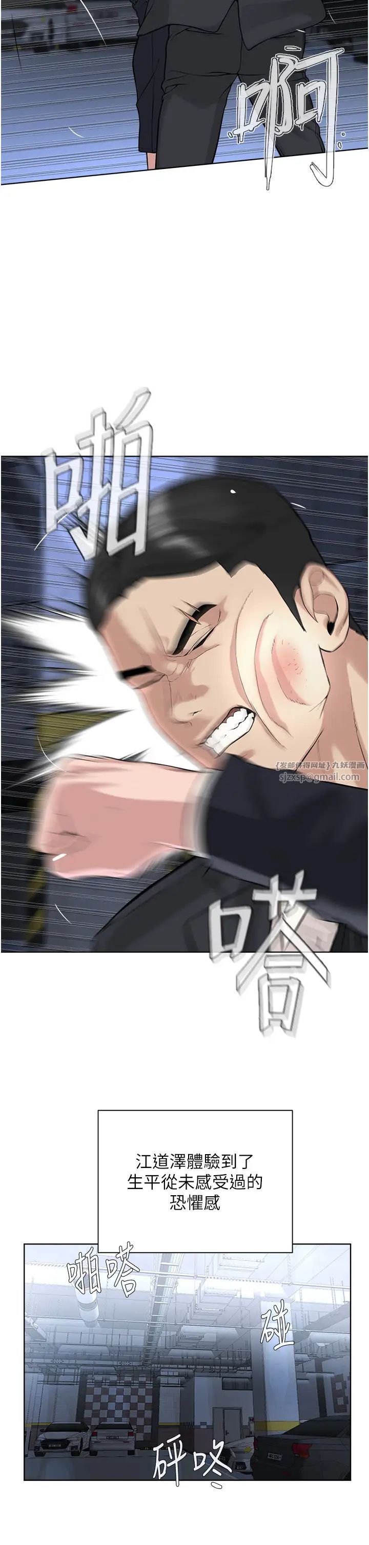 邪教教主第39話-因恐懼而發抖的母狗