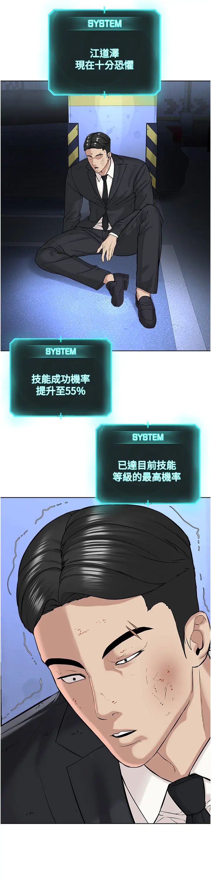 邪教教主第39話-因恐懼而發抖的母狗