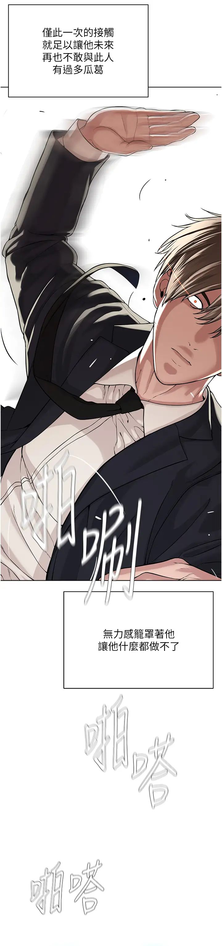 邪教教主第39話-因恐懼而發抖的母狗