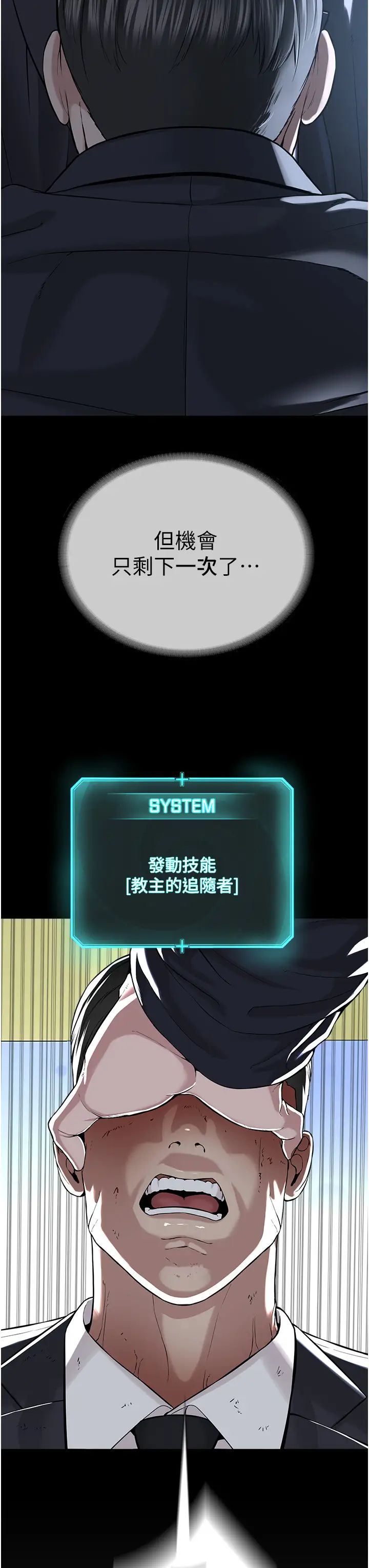 邪教教主第39話-因恐懼而發抖的母狗