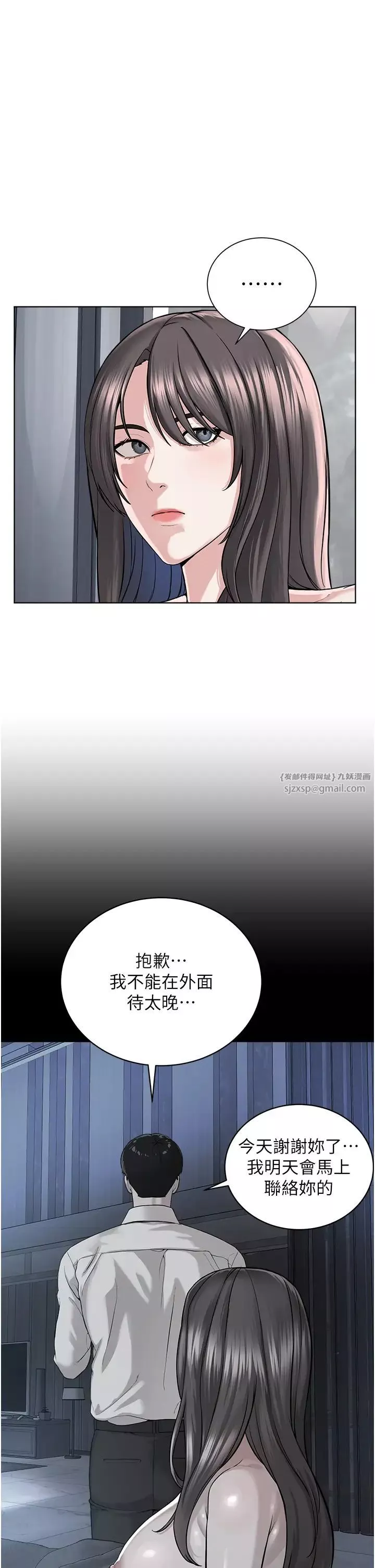 邪教教主-第39話-因恐懼而發抖的母狗 - 图片 16