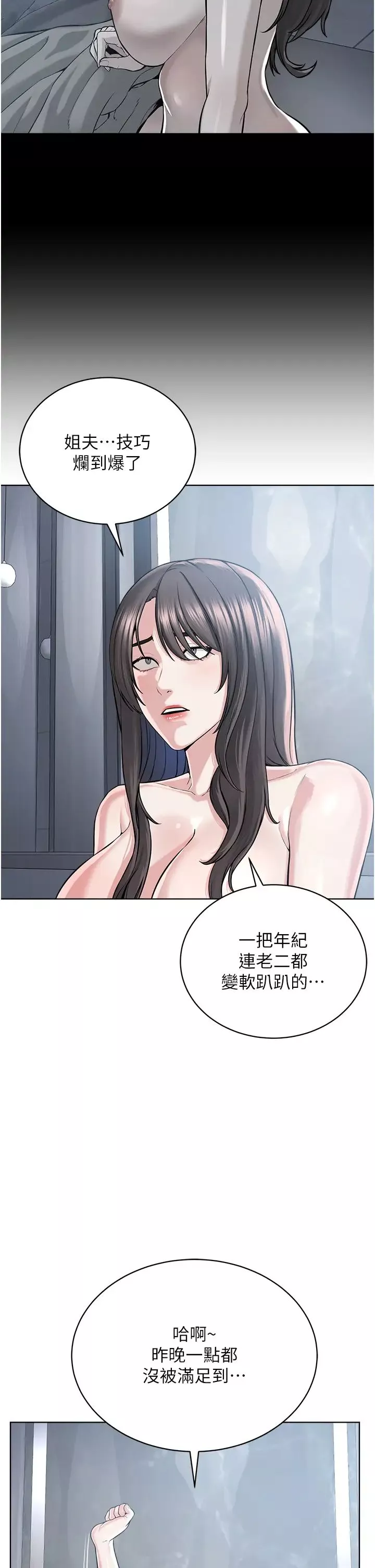 邪教教主-第39話-因恐懼而發抖的母狗 - 图片 17