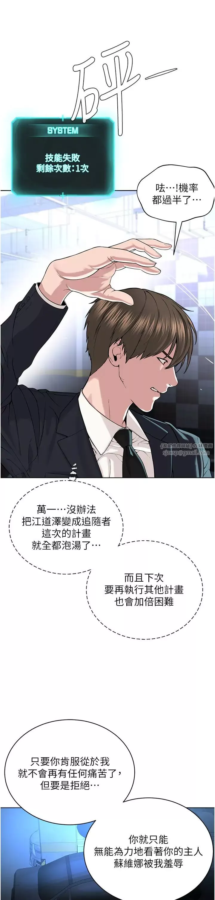 邪教教主第39話-因恐懼而發抖的母狗