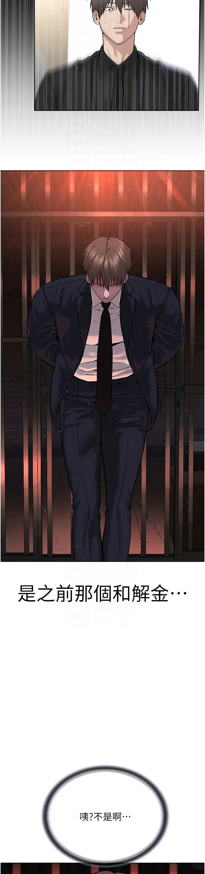 邪教教主第39話-因恐懼而發抖的母狗