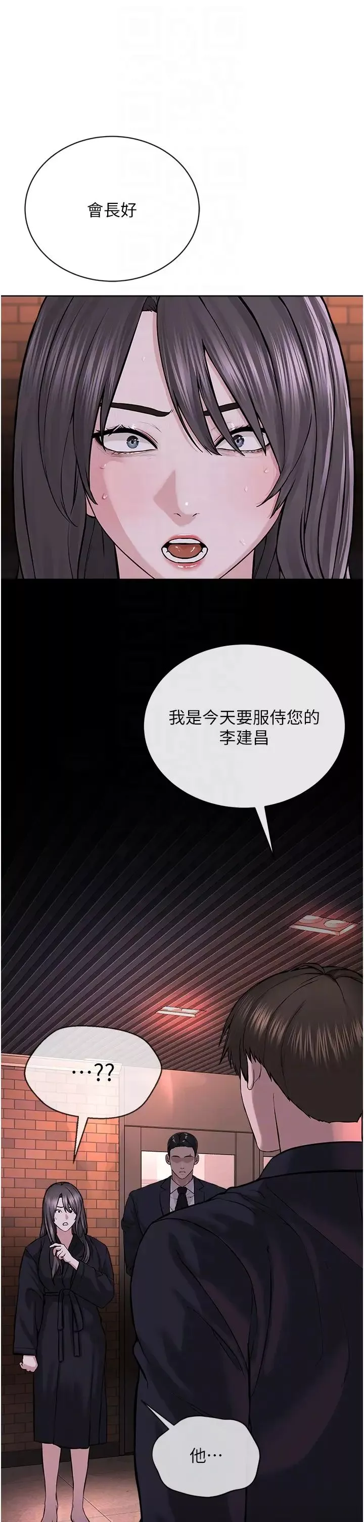 邪教教主-第39話-因恐懼而發抖的母狗 - 图片 26