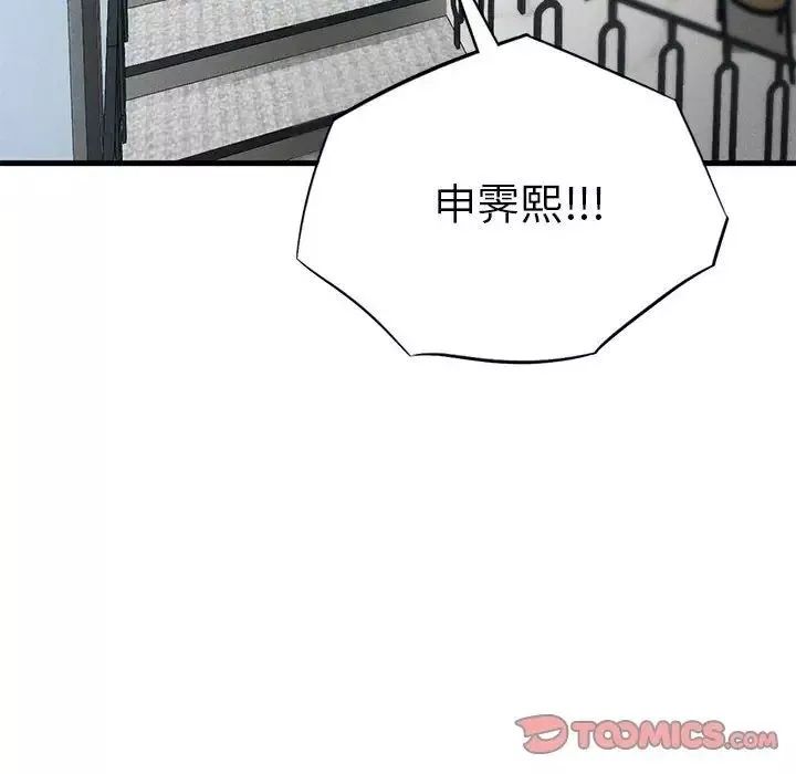 复仇-第28話 - 图片 27