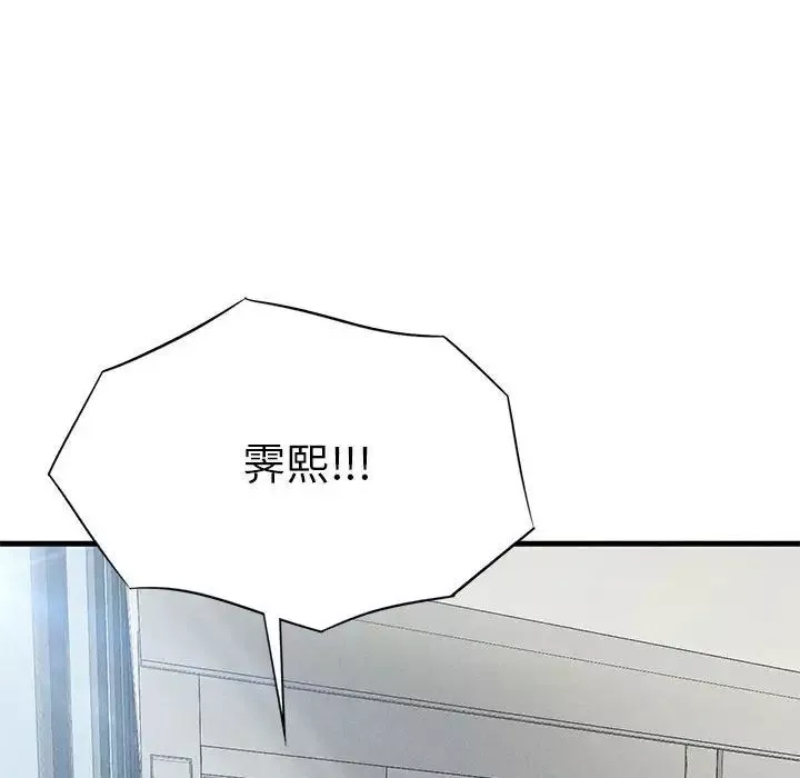 复仇-第28話 - 图片 25