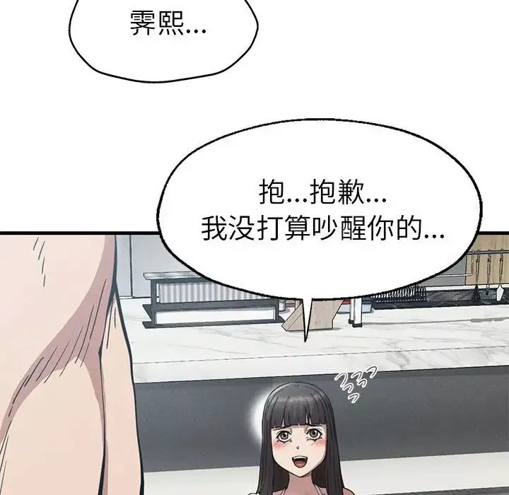 复仇第28話