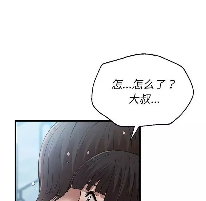 复仇-第28話 - 图片 44