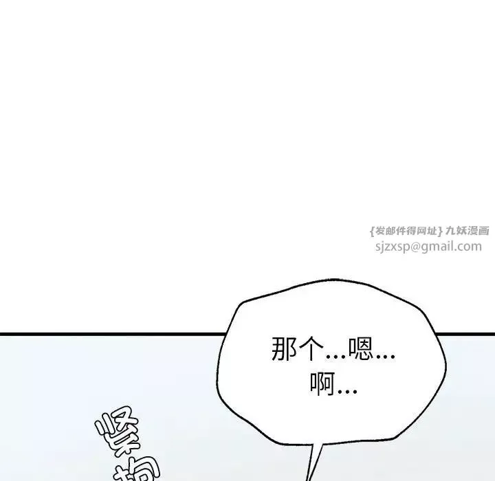 复仇-第28話 - 图片 50