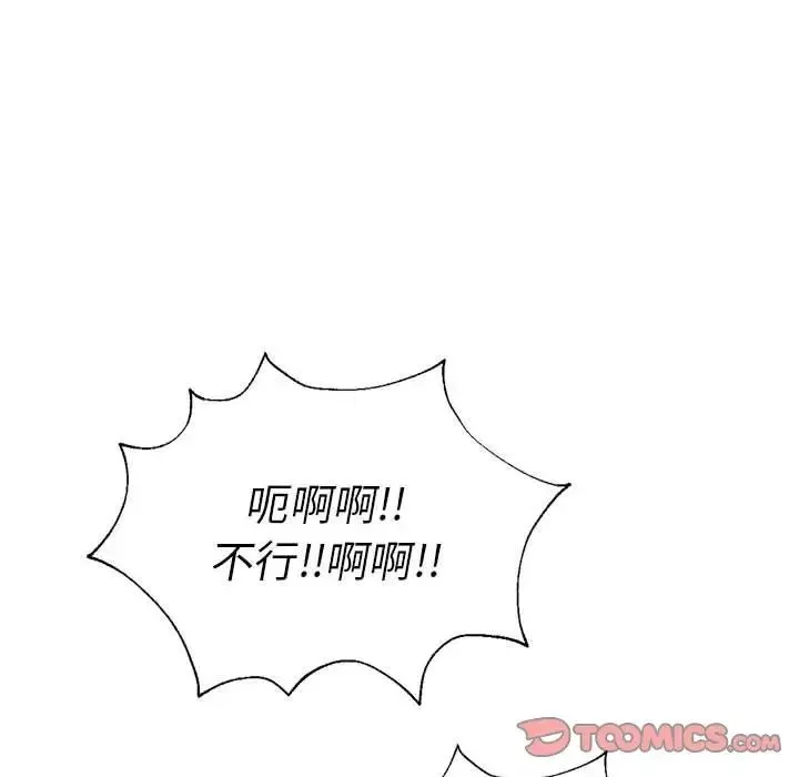 复仇-第28話 - 图片 57