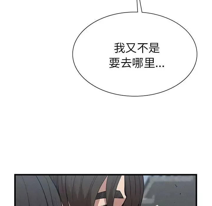 复仇-第28話 - 图片 53
