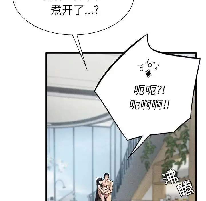 复仇-第28話 - 图片 55