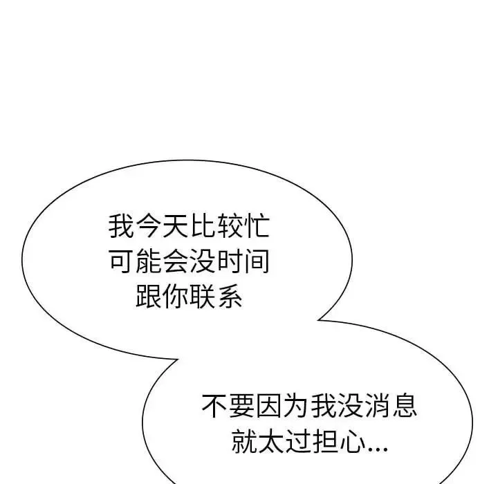复仇-第28話 - 图片 62