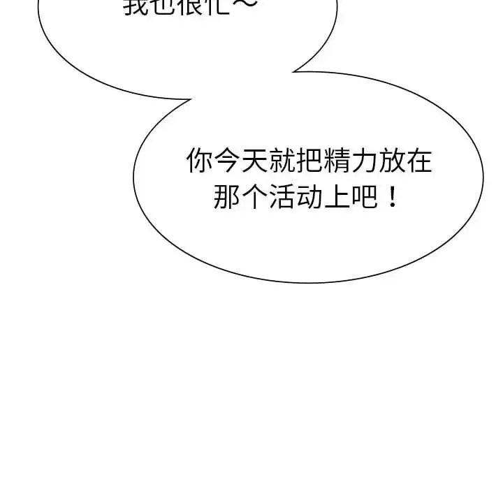 复仇-第28話 - 图片 65