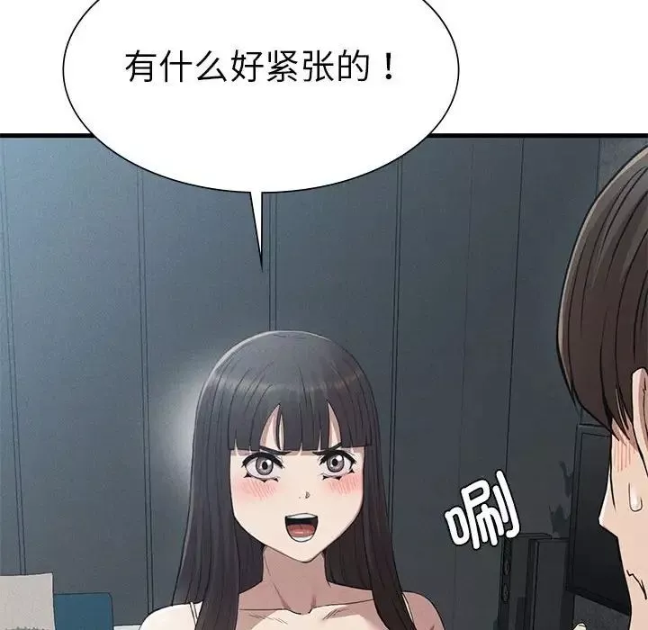 复仇-第28話 - 图片 71