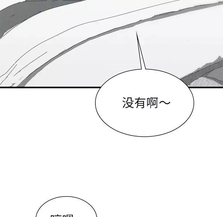 复仇-第28話 - 图片 103