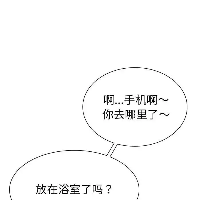 复仇-第28話 - 图片 101