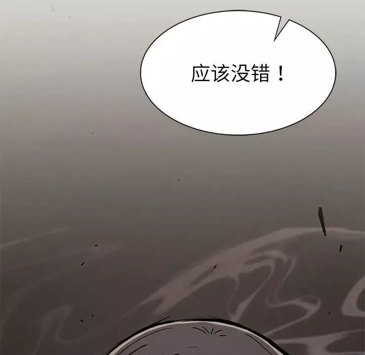 复仇-第28話 - 图片 119