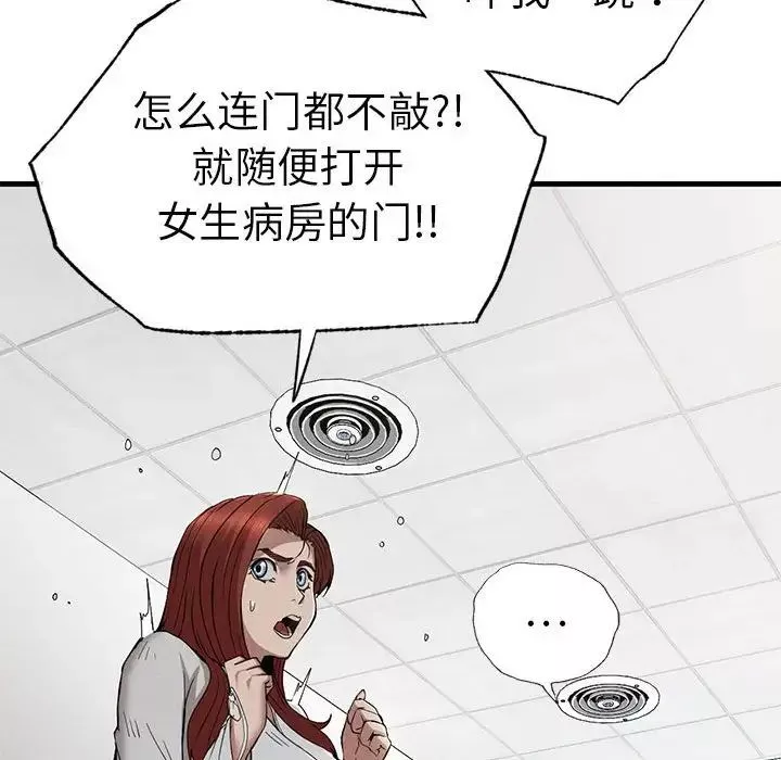 复仇-第28話 - 图片 128