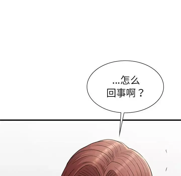 复仇-第28話 - 图片 132
