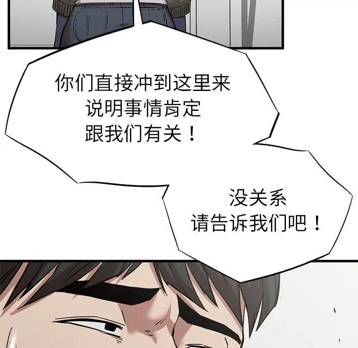 复仇第28話
