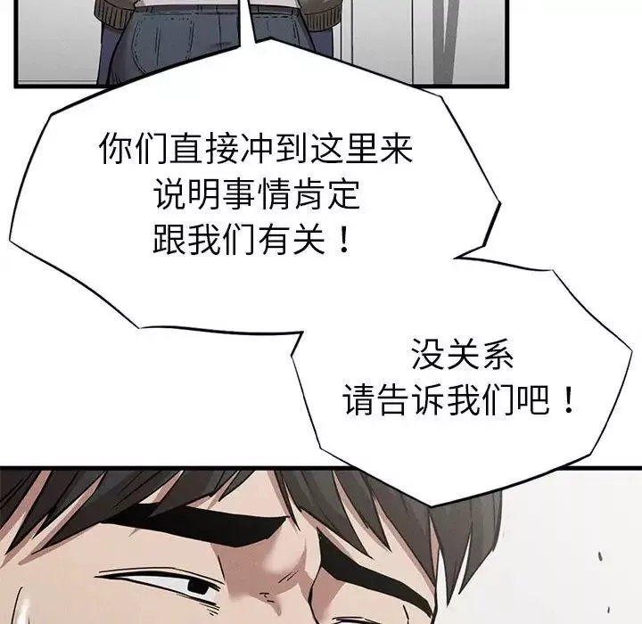 复仇-第28話 - 图片 144