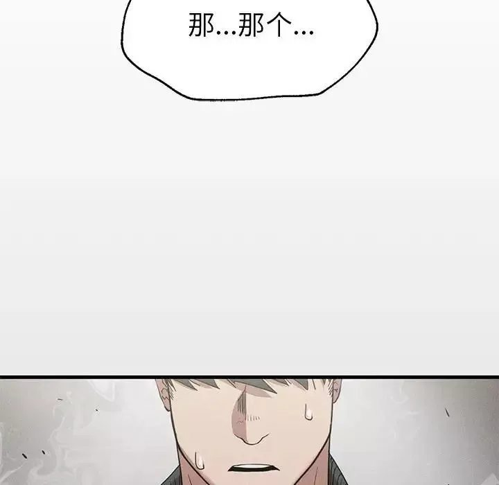 复仇-第28話 - 图片 146