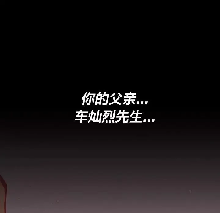 复仇-第28話 - 图片 167