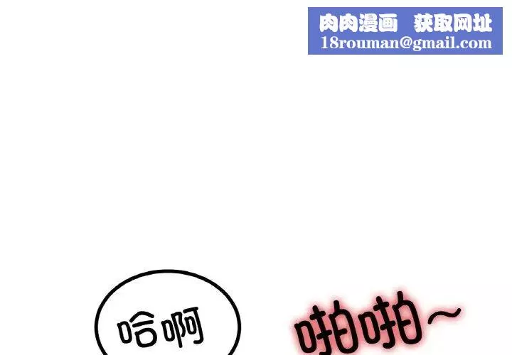 冰上恋人-第29話 - 图片 1
