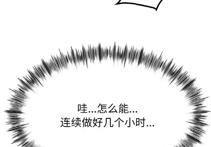 冰上恋人-第29話 - 图片 4
