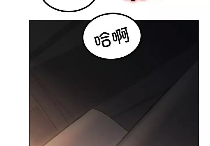 冰上恋人-第29話 - 图片 2