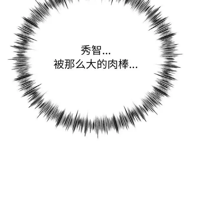 冰上恋人-第29話 - 图片 10